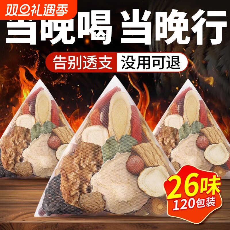 巴戟天肉苁蓉锁阳淫羊藿中药材正品覆盆子山茱萸人参黄精枸杞茶