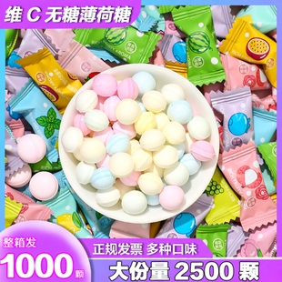 维c无糖薄荷糖含片清新口气小零食糖果批发水果味多种混合百香果