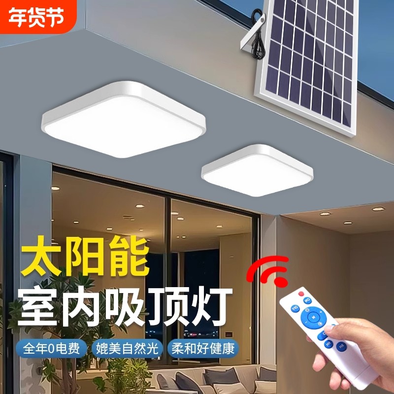 太阳能户外灯吸顶灯家用室内led壁灯农村房间卫生间阳台客厅楼道,家装灯饰光源,景观庭院灯饰,淘宝优惠券,粉丝福利购,淘宝优惠卷
