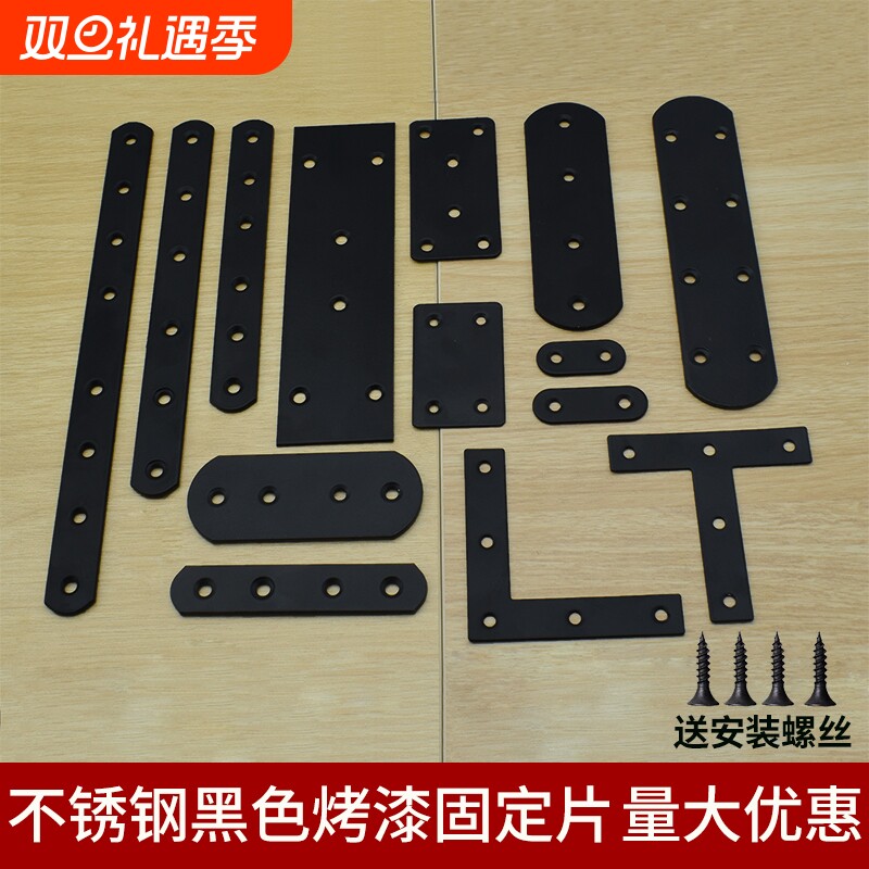 【1000+人购买】黑色固定铁片