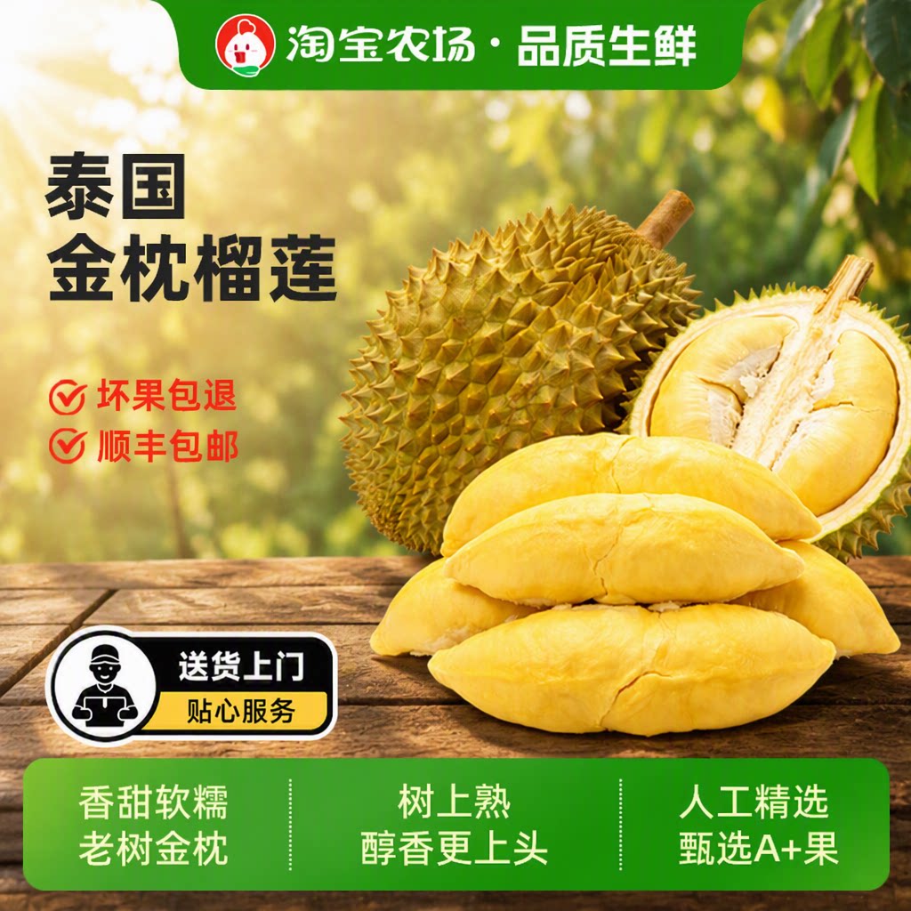 当季金枕榴莲新鲜泰国进口整箱顺丰包邮熟鲜果冷冻现摘农场阳光