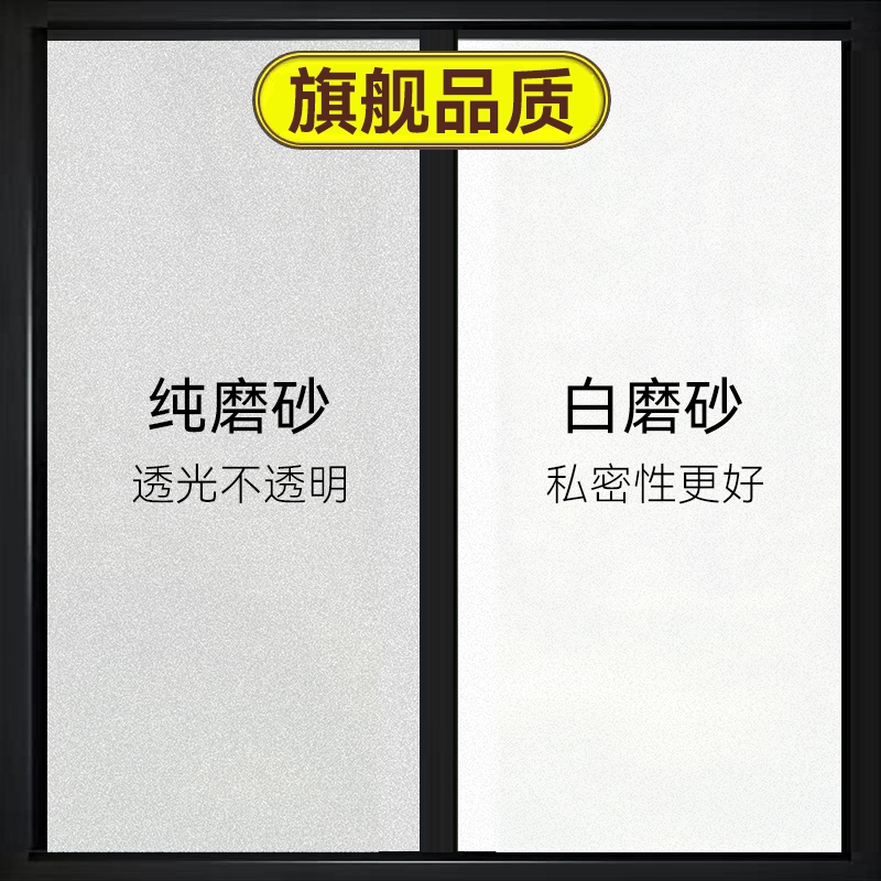 防走光磨砂玻璃贴纸卫生间用