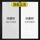 窗户磨砂玻璃门贴纸透光不透明卫生间防窥防走光贴膜遮光玻璃窗