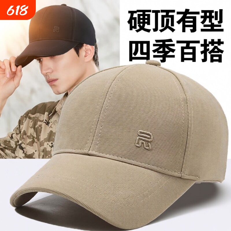 帽子男鸭舌帽硬顶棒球帽大头围显脸小防晒遮阳帽户外潮流秋季头部