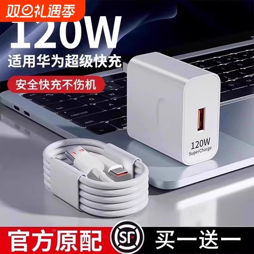 【国家3C认证】手机充电器