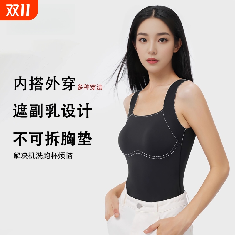 保暖背心带胸垫女士可外穿上衣