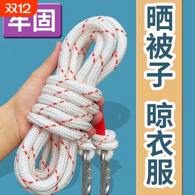 家用加粗钢丝晾衣绳|千人回购