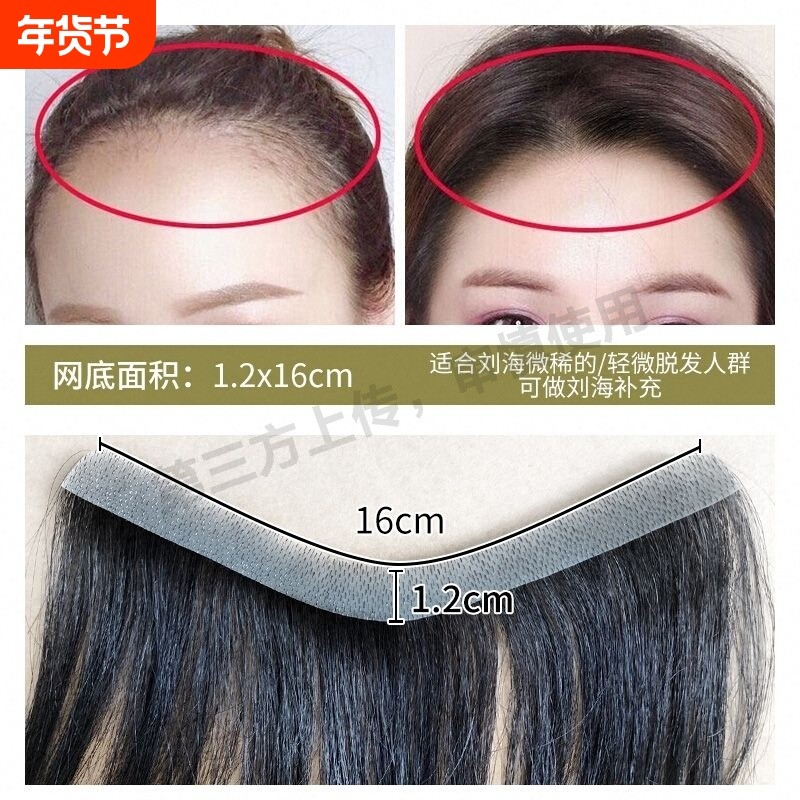 发际线假发贴前额纳米生物膜纯真发手钩自然色隐形逼真可烫染男女,美发护发/假发,刘海片,淘宝优惠券,粉丝福利购,淘宝优惠卷
