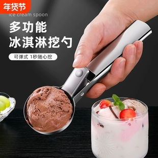 冰淇淋勺雪糕勺挖球器挖水果球勺模具西瓜勺子家用冰激凌挖勺神器