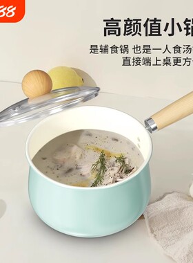 陶瓷小奶锅家用婴儿辅食锅14cm陶瓷不粘锅通用炉灶小汤锅