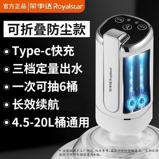 荣事达桶装 水抽水器电动出水饮水机压水器吸水泵家用抽水神器水桶