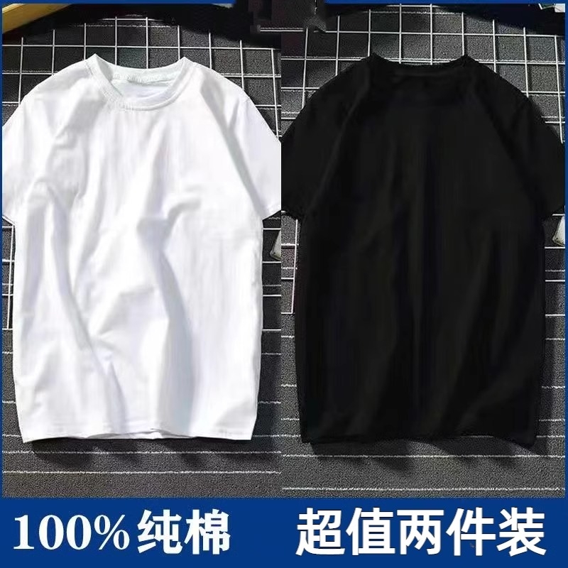 新疆棉】纯色短袖t恤男女夏款潮