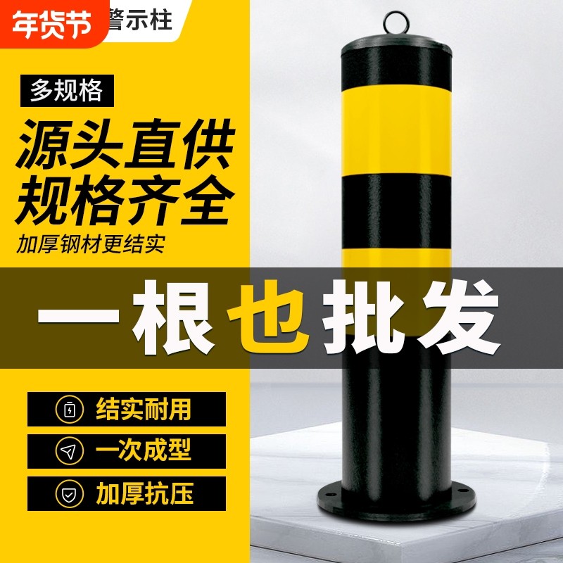 钢管警示防撞柱固定桩道路隔离挡车反光可拆卸停车桩地桩立柱路障
