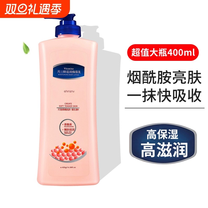 身体乳滋润保湿夏季补水全身持久留香秋冬润肤烟酰胺大瓶亮肤