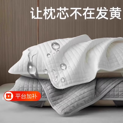全棉防水防油隔离枕套
