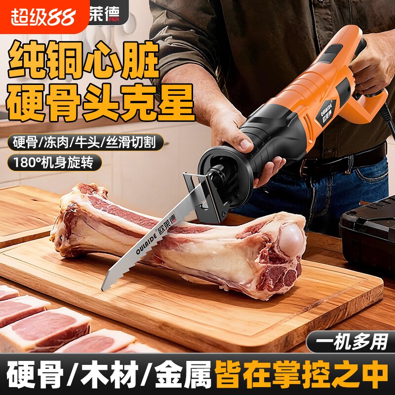 电动往复锯切割锯家用图片