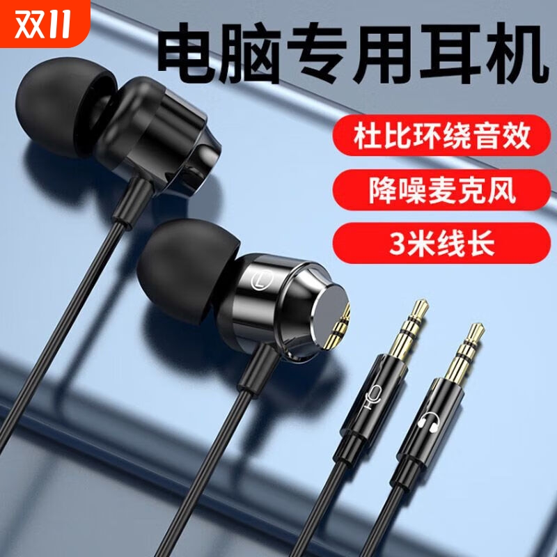 2米带麦游戏耳机|回头客超1000人