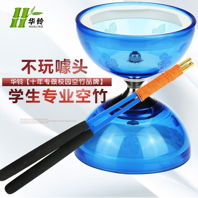华玲空竹小学生专用儿童初学者老人健身抖空竹大全双轮比赛业扯铃图片