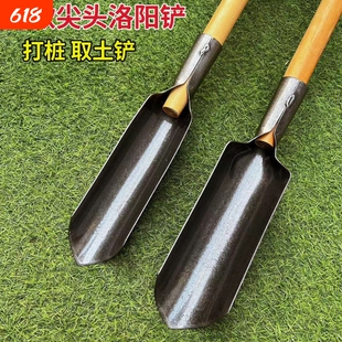 锰钢尖头淬火加厚洛阳农用打桩挖坑打洞神器挖井考古取土铲子农具