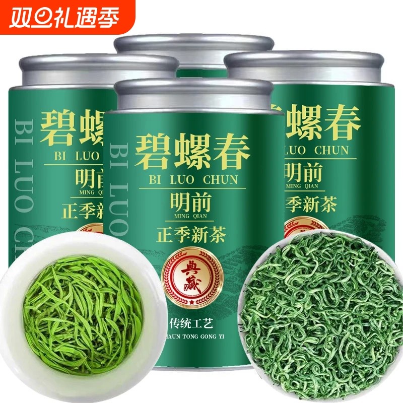 碧螺春2025新茶叶明前特级绿茶嫩芽高山毛尖茶500g自己喝散装