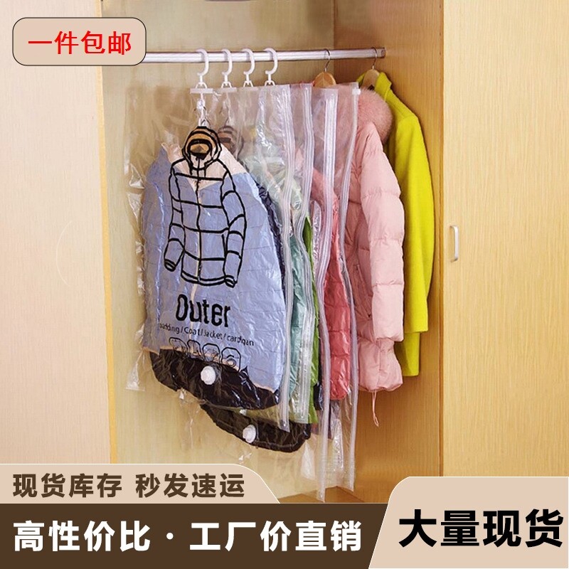 新款真空压缩袋衣钩吊挂式衣服收纳整理袋衣物防尘罩压缩袋现货