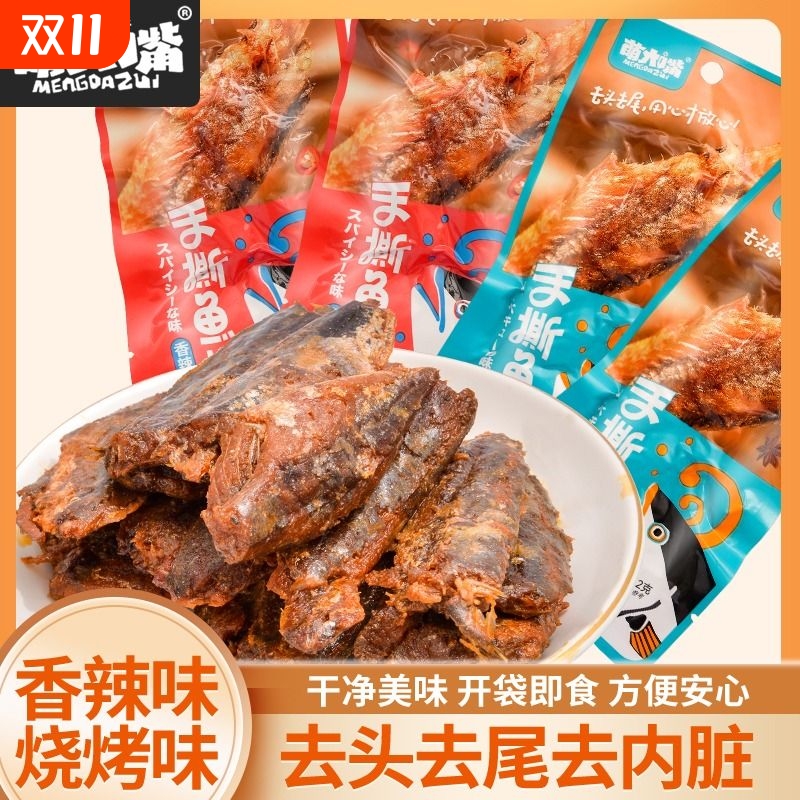 萌大嘴手撕鱼棒即食巴浪鱼