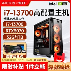 i7台式电脑主机18核组装机RTX3070独显高配置直播游戏办公家用E5整机设计师渲染多开专用正品全新diy全套数码