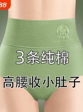 高腰收腹胖mm内裤女纯棉抗菌透气全棉女士大码三角裤棉质抑菌黑色