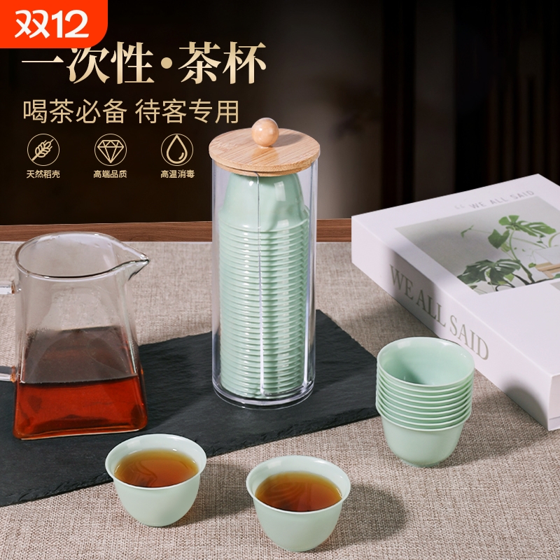 呈舒加厚防烫一次性翡翠茶杯