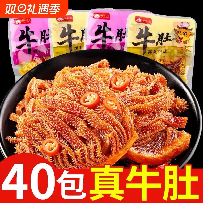 纯牛肚牛百叶零食香辣毛肚丝麻辣牛蹄牛皮丁牛肉类卤味营养熟食