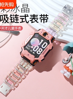 适用小天才电话手表Z10/Z11/Z8A/Z9/Z7S透明磁吸表带Z6pro磁吸闪扣Z5Q/N5/Q2A/D2/D3S/Q1C/Q1R/Q3/U5儿童腕带