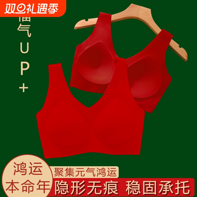 本命年背心式无痕女士内衣小胸聚拢无钢圈防垂运动文胸薄款全罩杯