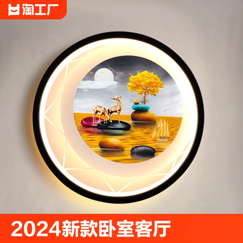 2024新款壁灯卧室床头灯客厅背景墙壁画灯楼梯轻奢创意装饰房间灯