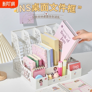 桌面文件收纳盒办公室用品大全办公桌书立夹框架子资料档案置物架文件框资料架多层文件筐