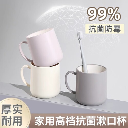 热卖10w+】抗菌防霉日式洗漱杯