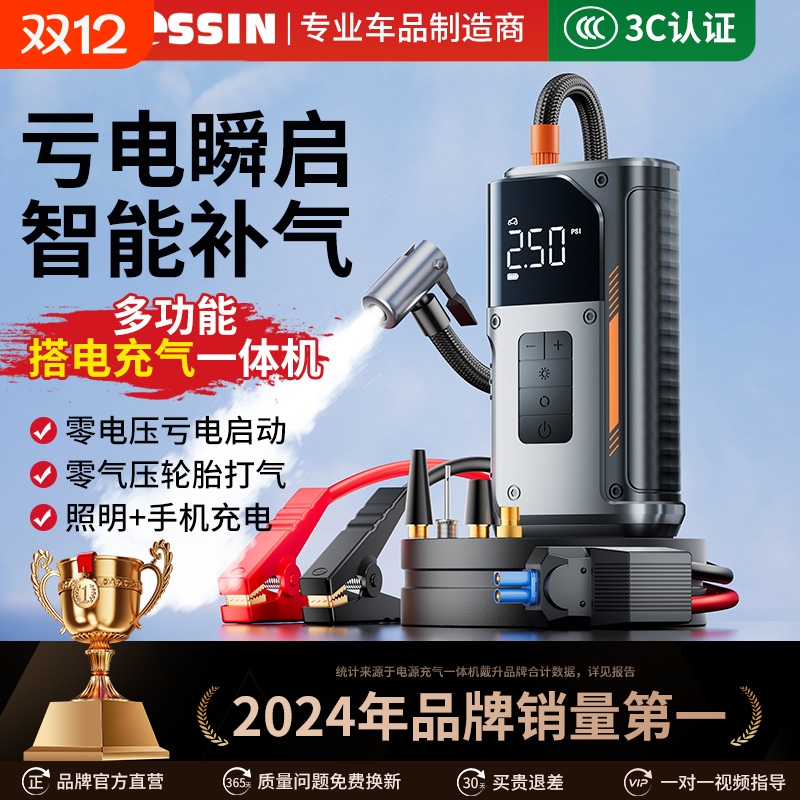 【搭电宝秒杀】汽车应急启动电源