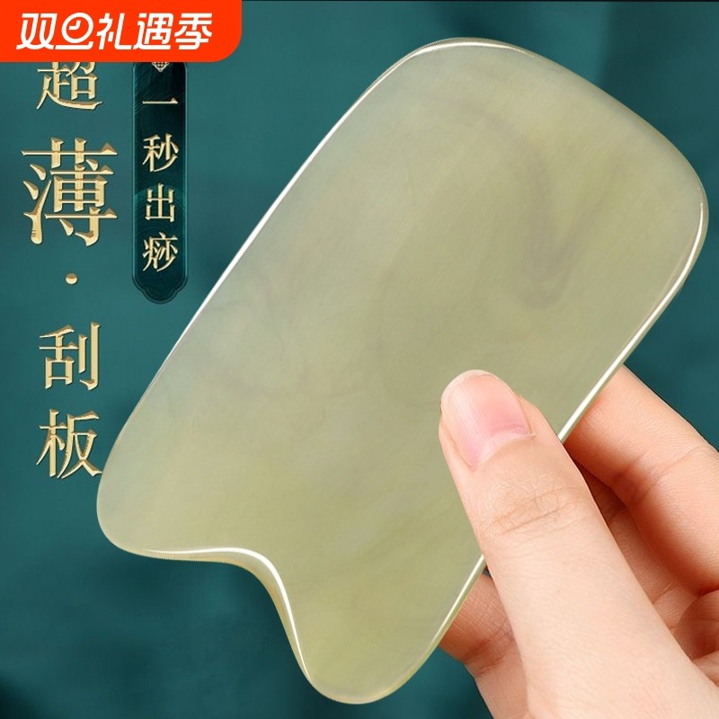 水牛角刮痧板肩颈刮痧神器工具全身通用背部正品经络脸部按摩超薄