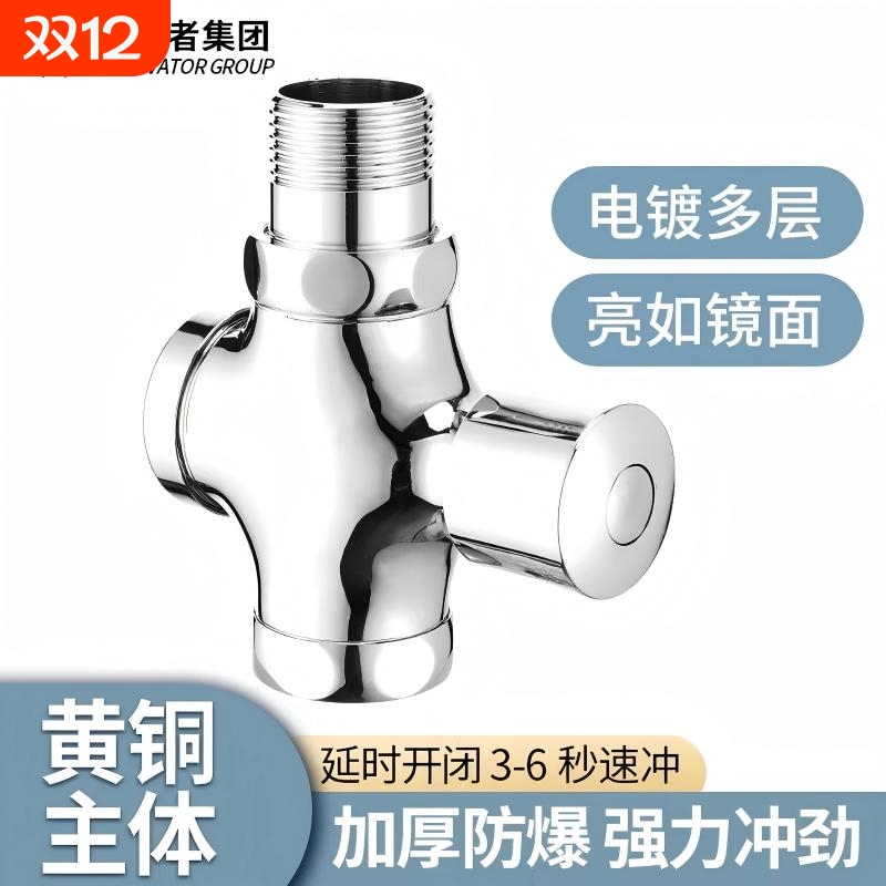 小便器冲水阀开关小便池冲洗阀门卫生间延时小便斗按压节水环保