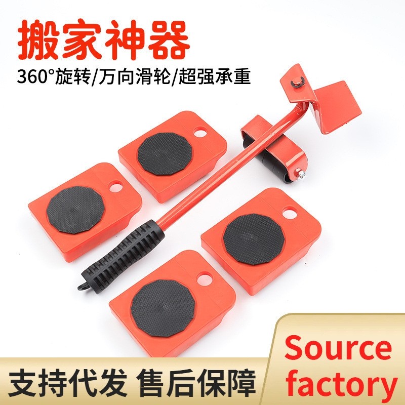 重物移动滑轮家具移物工具搬家神器家用移位器多功能搬运利器移床