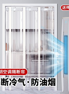 厨房防油烟卧室防冷气空调隔断帘