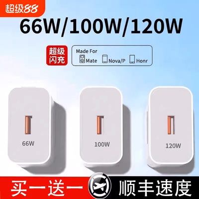 适用华为充电器原装快充充电头120W正品100W原mate70/60/50超级40pro套装66W插头p5040数据线荣耀超级快充