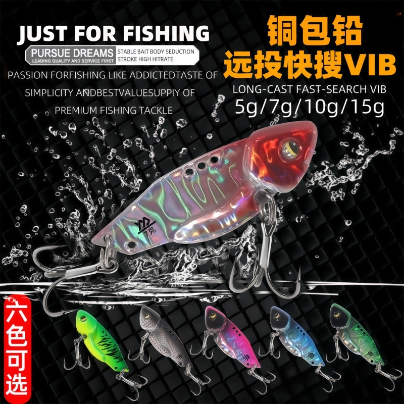 薄背大瓦vib路亚饵翘嘴鳜鱼假饵微物套装淡海水全套亮片远投铁板