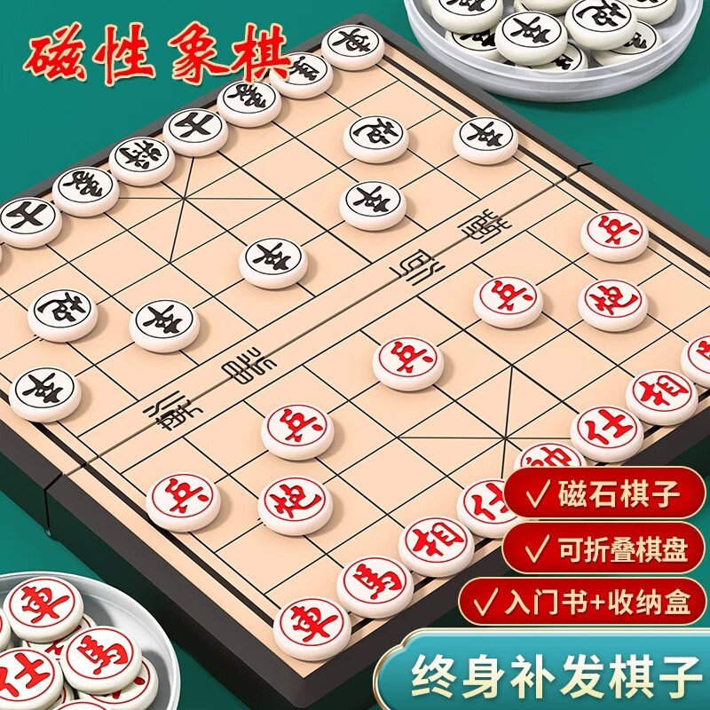 中国象棋带棋盘带磁性便携式小学生专用儿童入门大号折叠磁性象棋