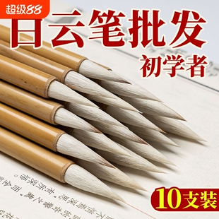 白云笔批发国画毛笔书法初学者专用补漆狼毫兼毫羊毫楷书小楷中楷学生儿童练字书法毛笔培训班工笔画软笔中号