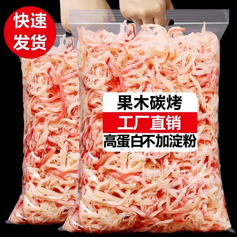 碳烤鱿鱼丝手撕干货解馋海鲜海味特产耐吃即食追剧零食高蛋白海洋