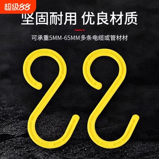 工地电缆电线挂钩架子管S形挂勾绝缘s型脚手架塑料钩子大号钩承重