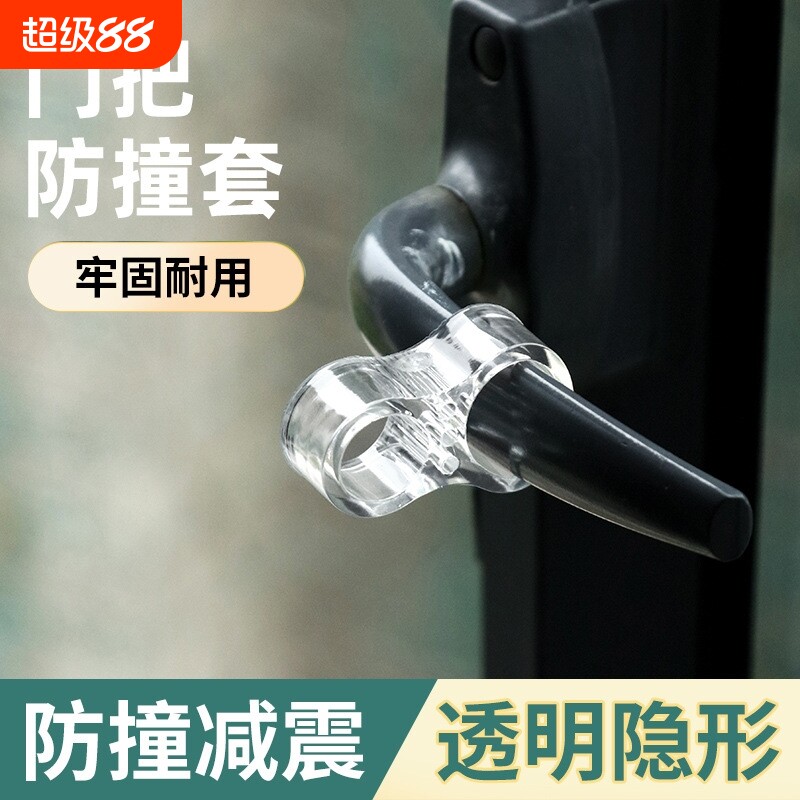 窗户防撞角断桥铝把手透明硅胶软包边安全垫房门玻璃防磕碰保护套图片
