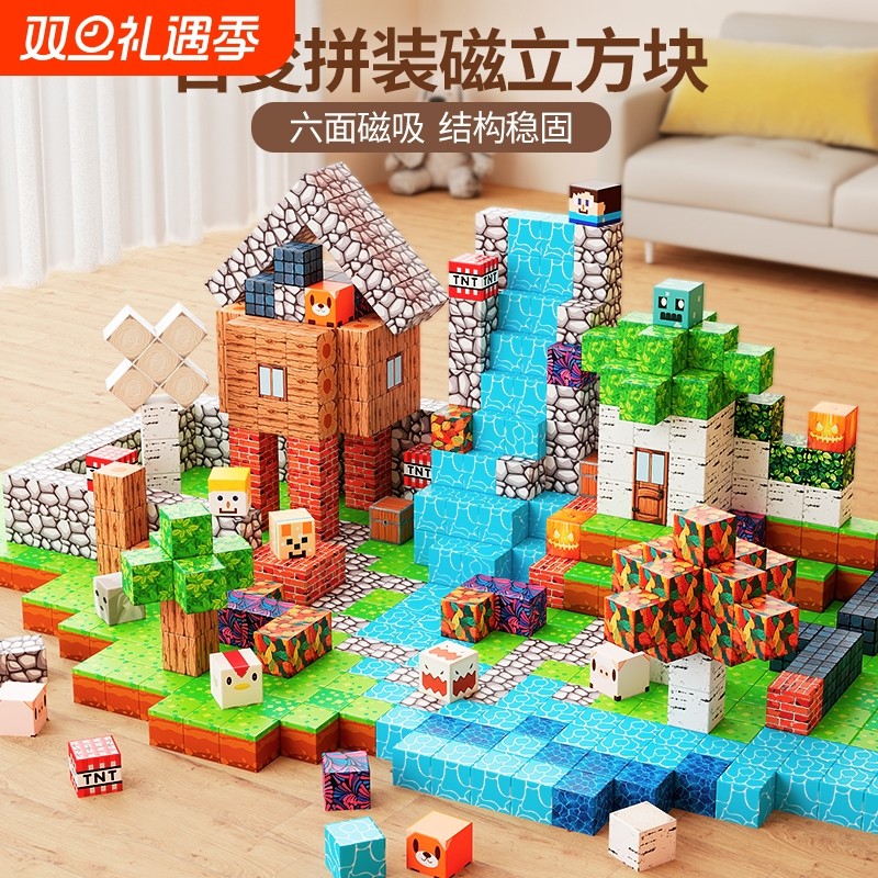 我的世界磁力方块积木全套正版儿童益智拼装磁吸铁小玩具男孩拼图