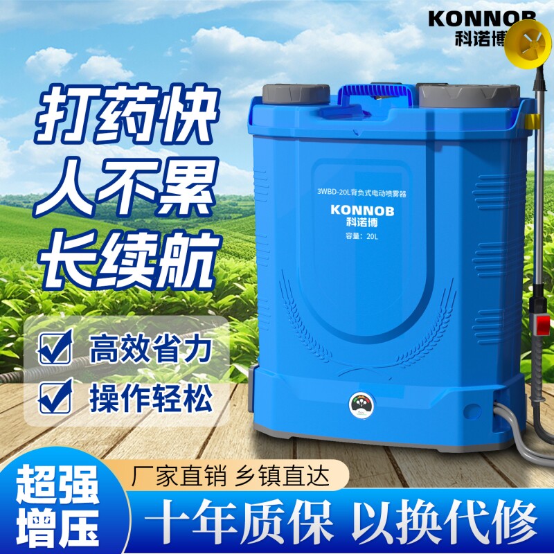喷雾器农用电动背负式打药机全自动高压喷壶喷洒锂电池雾化充电器
