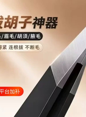 镊子拔毛神器假睫毛镊子黑头夹
